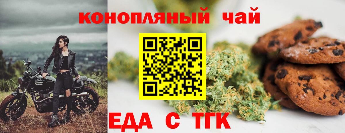 Cannafood марихуана  Вход с VPN  Сатка 