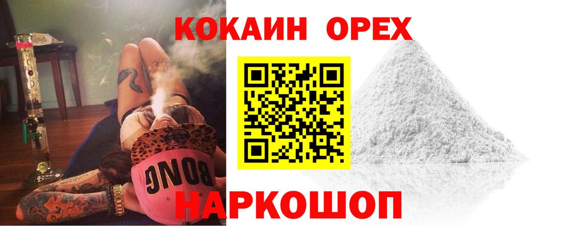 COCAIN 99%  Вход с VPN  купить   Сатка 