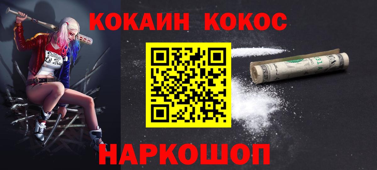 Кокаин Columbia Сатка