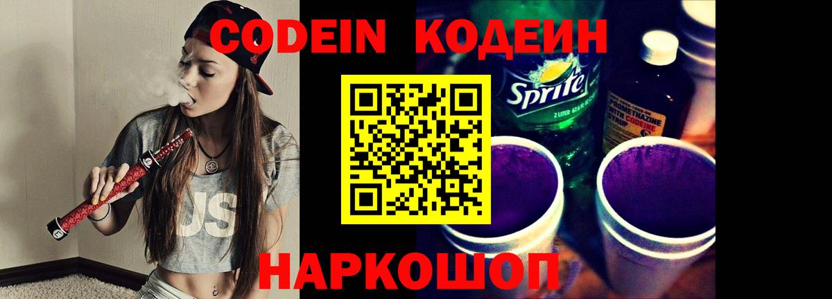 Сатка  как найти наркотики  Кодеин напиток Lean (лин)  Вход с VPN  Кодеиновый сироп Lean Purple Drank 