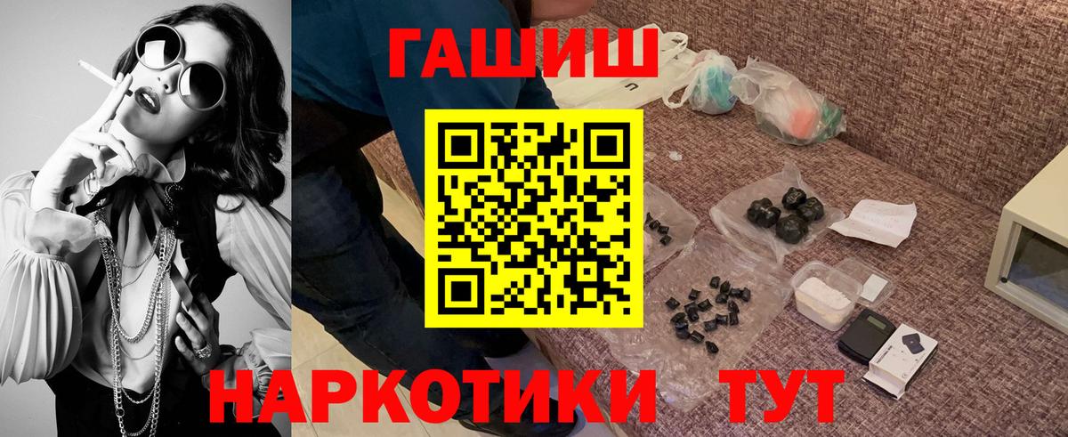 сколько стоит  ГАШ хэш  Сатка  Гашиш  Вход с VPN  Гашиш гашик 