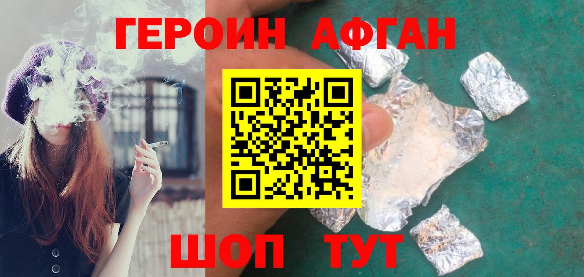 ГЕРОИН VHQ  Вход с VPN  Сатка 
