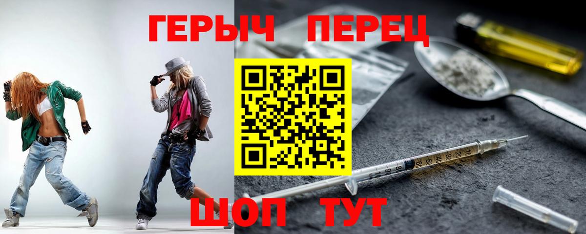 Героин хмурый Сатка