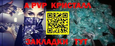 кристаллы Севастополь