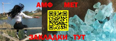 метамфетамин Свободный