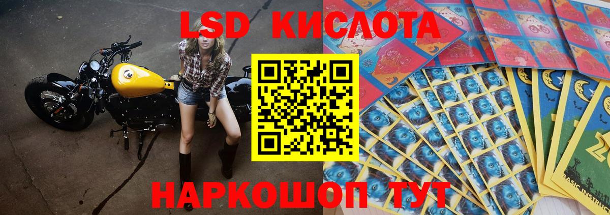 ЛСД экстази кислота  ЛСД экстази кислота  ЛСД экстази  Вход с VPN  Сатка 