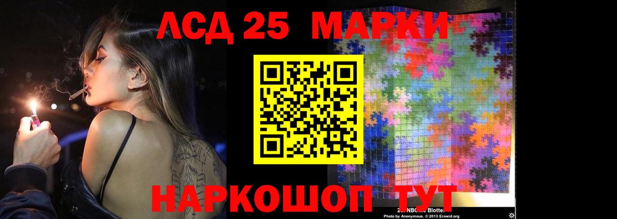 Лсд 25 экстази кислота Сатка