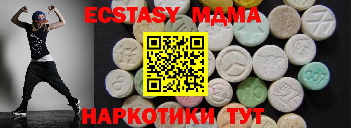 МДМА crystal  MDMA  Сатка  Вход с VPN 