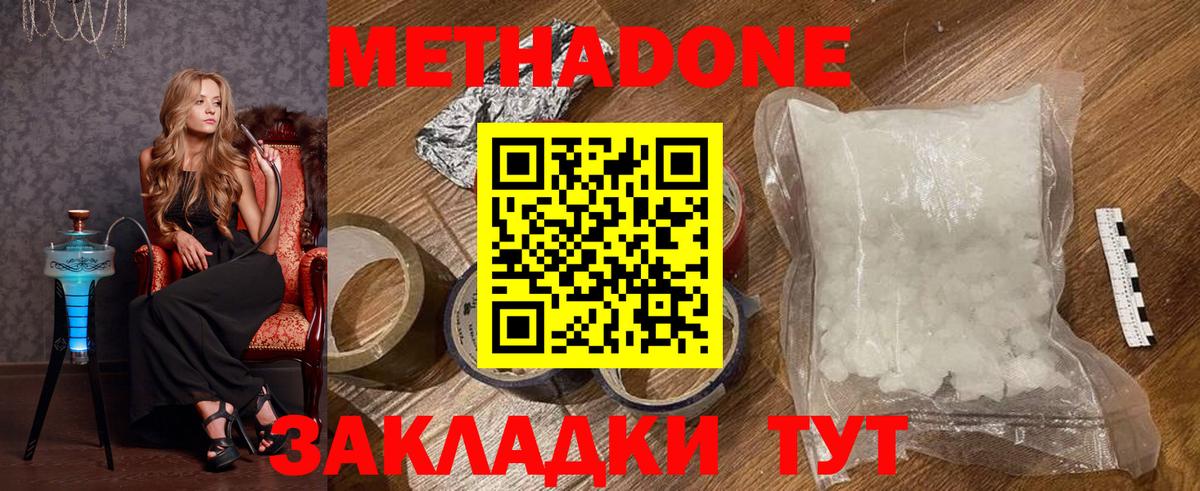 МЕТАДОН мёд  маркетплейс как зайти  Сатка  Вход с VPN 