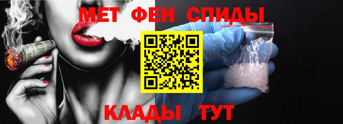 МЕТАМФЕТАМИН пудра  МЕТАМФЕТАМИН пудра  Сатка  Вход с VPN 