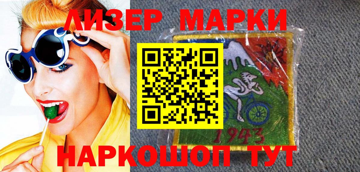 Марки N-bome 1,8мг Сатка