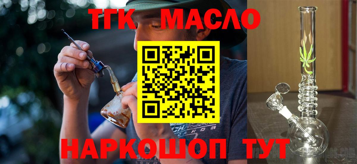 Сатка  ТГК вейп с тгк  omg ССЫЛКА  ТГК вейп  Вход с VPN 