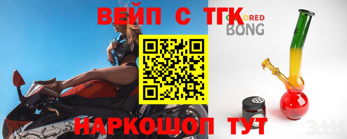 Дистиллят ТГК вейп Сатка