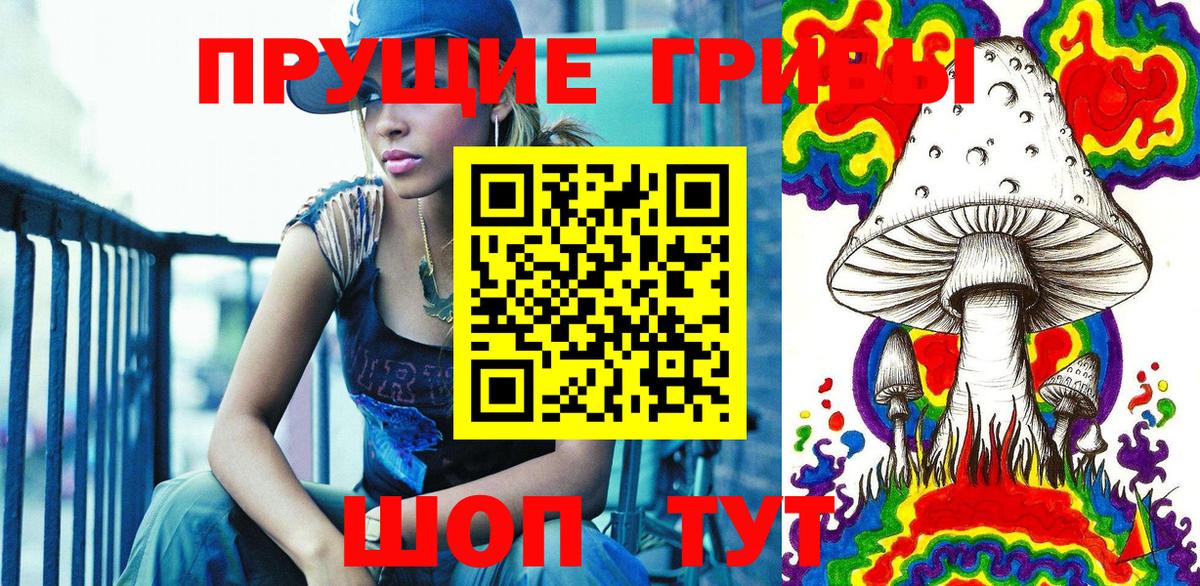 Псилоцибиновые грибы Magic Shrooms  наркотики  Сатка  Вход с VPN 