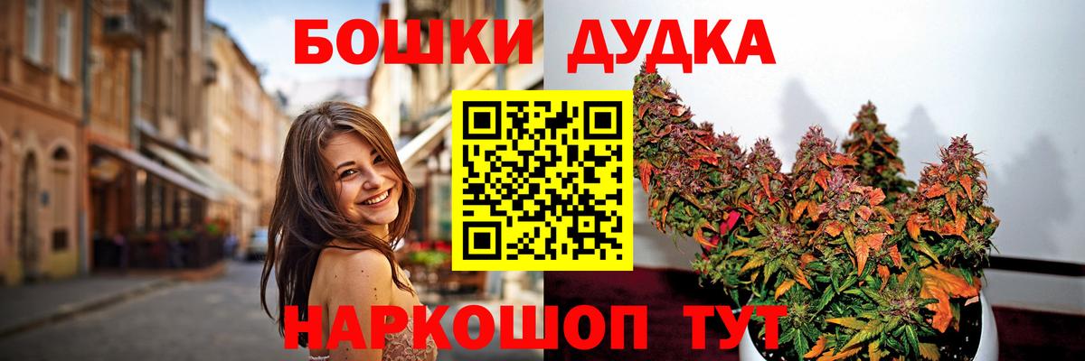 Бошки марихуана марихуана  Вход с VPN  Бошки Шишки Bruce Banner  Бошки Шишки White Widow  Шишки марихуана ГИДРОПОН  Сатка 